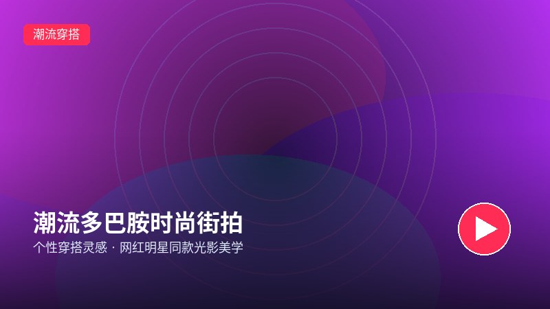 直播录屏